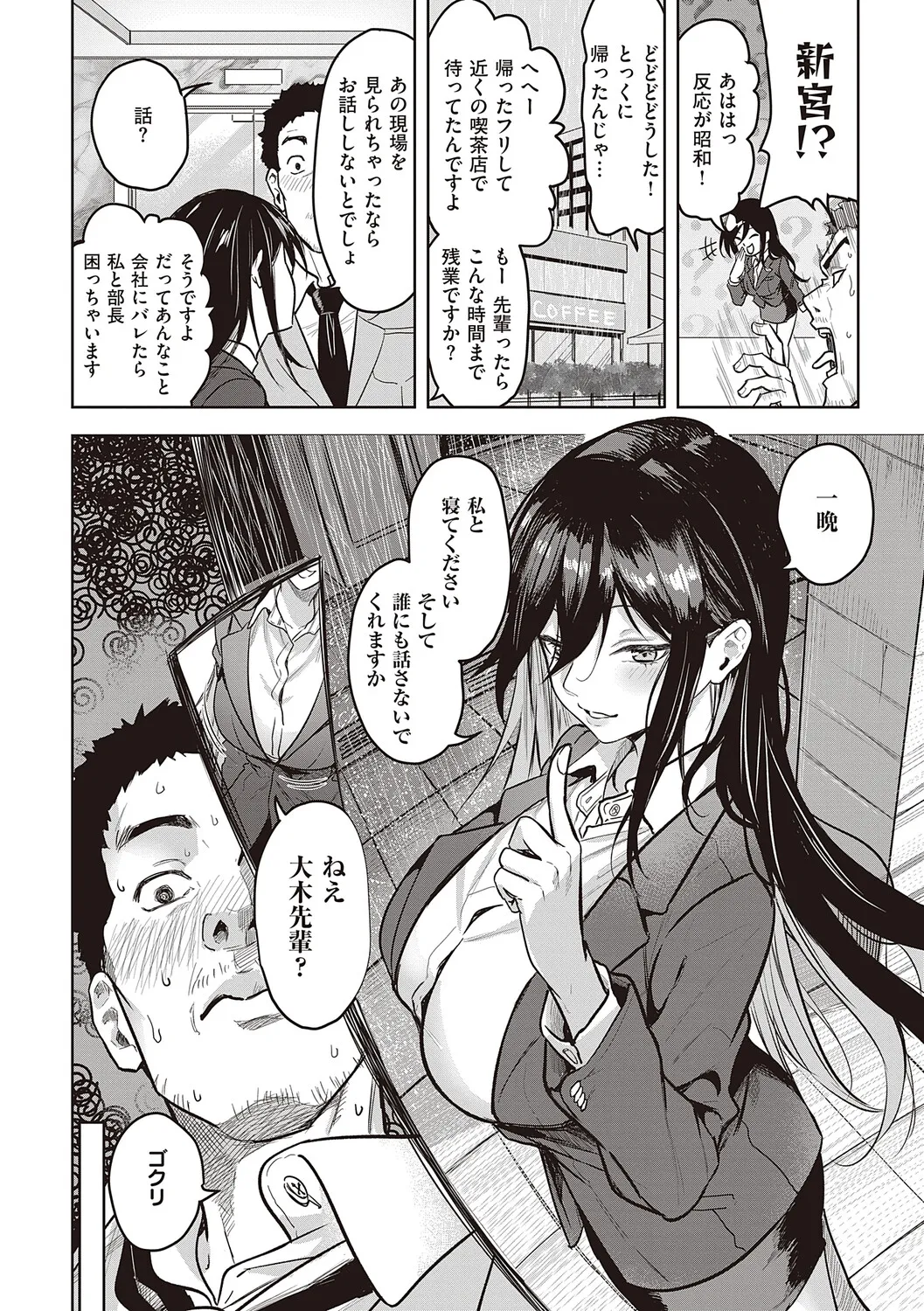 Honkikoubishitai ECHIECHIECHI Onnanoko - Page 9