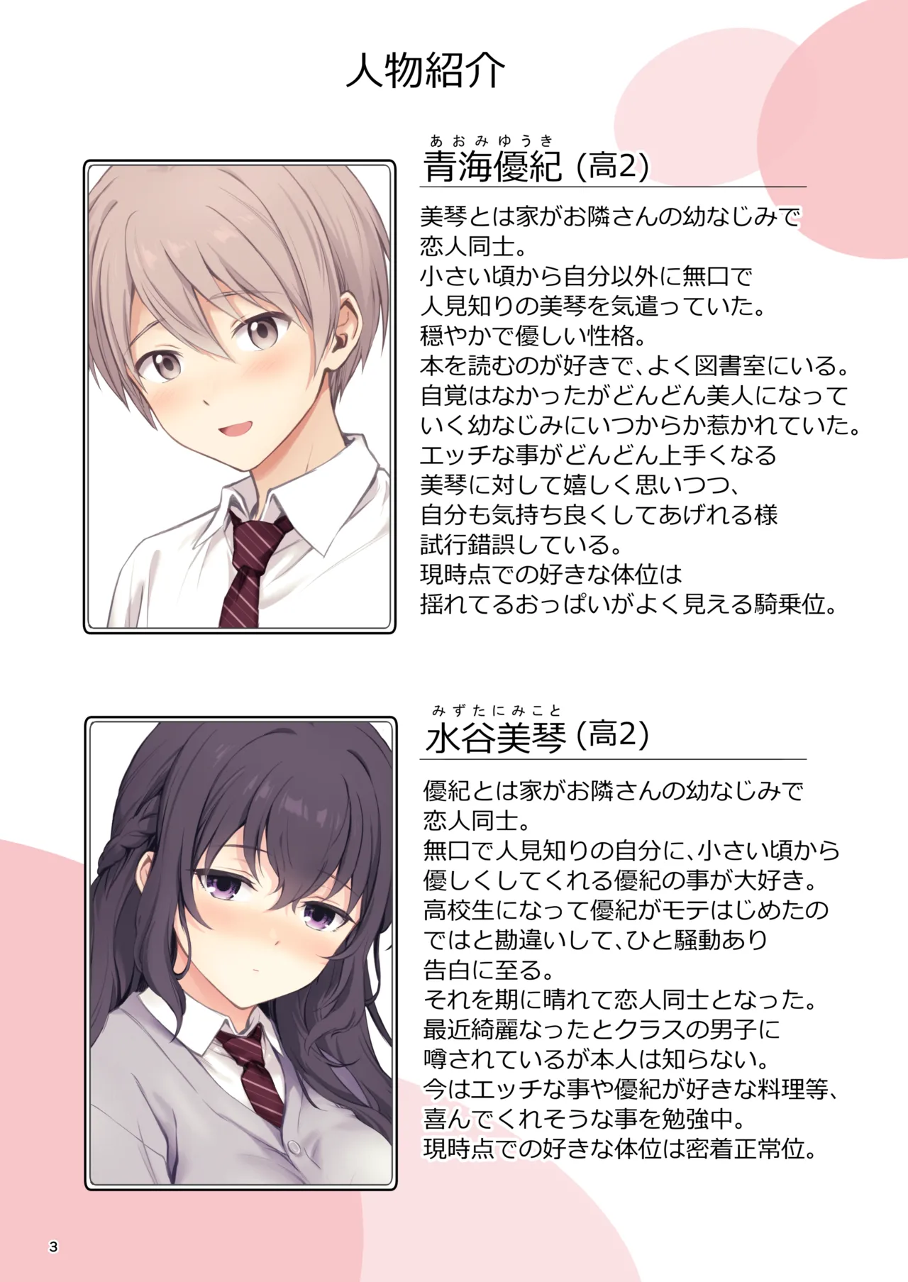 Preview page 3