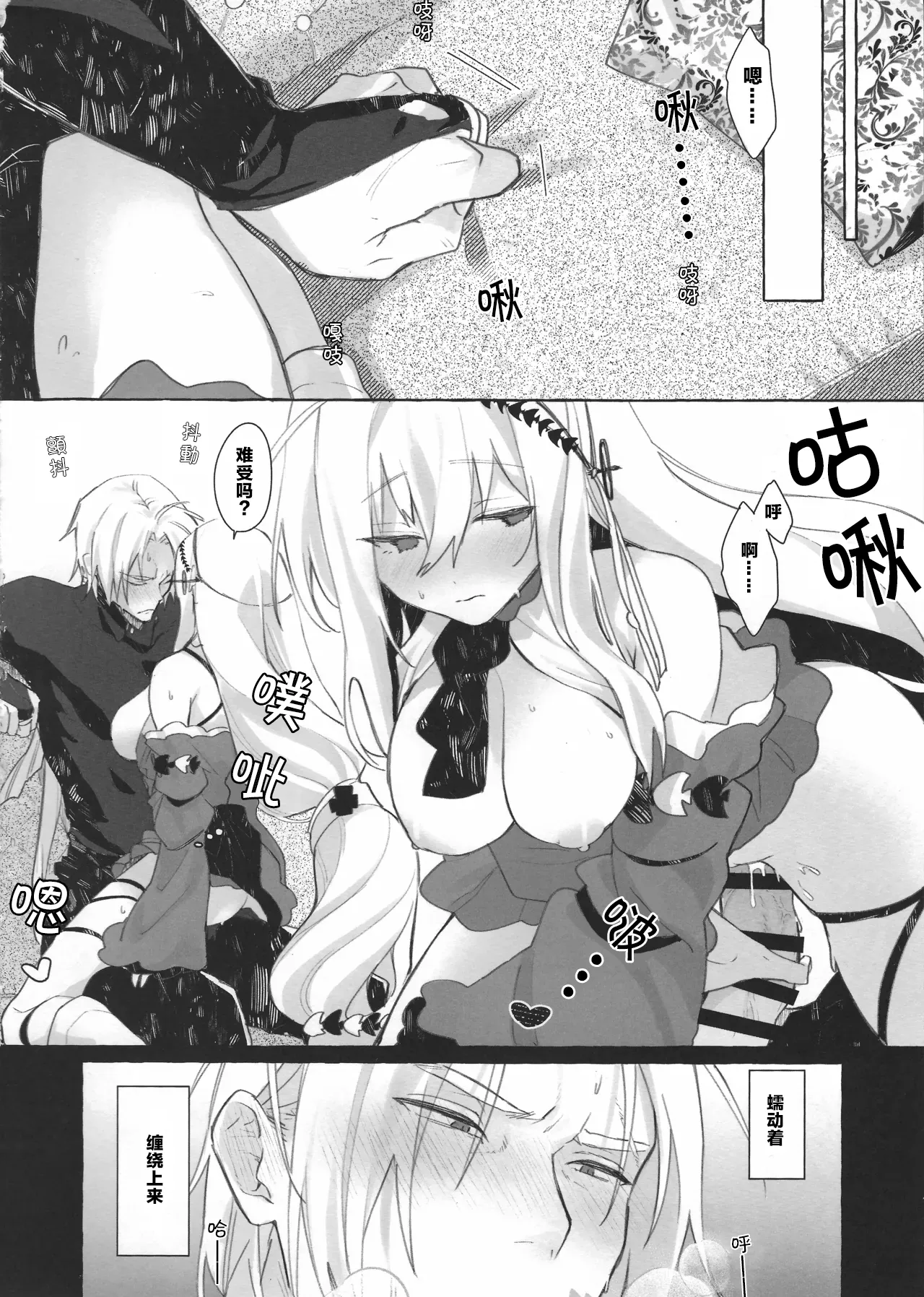 Femme Fatale. - Page 11