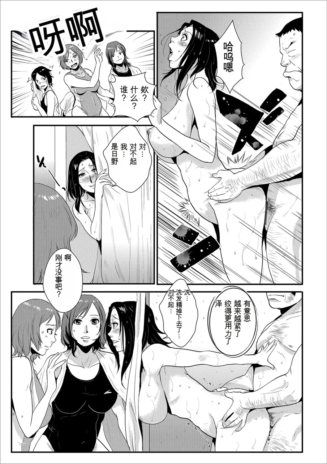 Katei Saien Vol 3 - Page 14