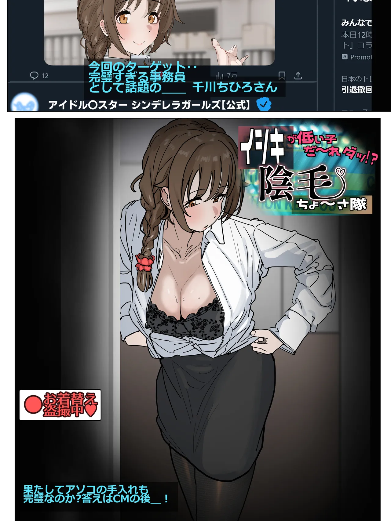 陰毛チェックされちゃうちひろさん - Page 2