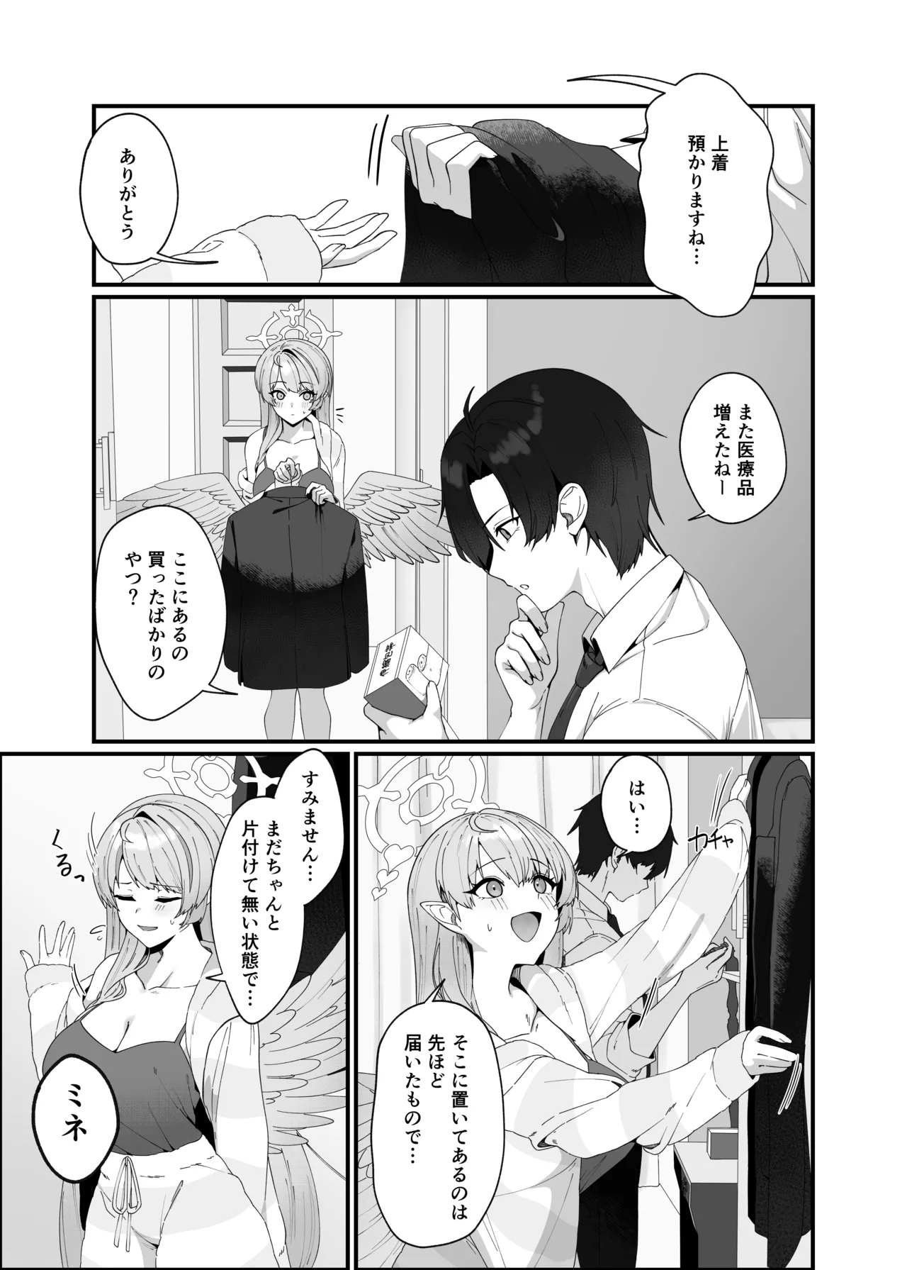 Opacity Elixir - Page 11