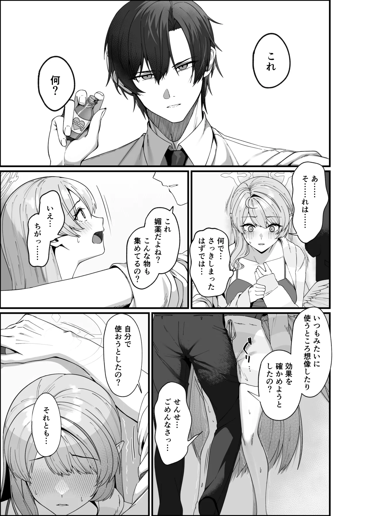 Opacity Elixir - Page 13