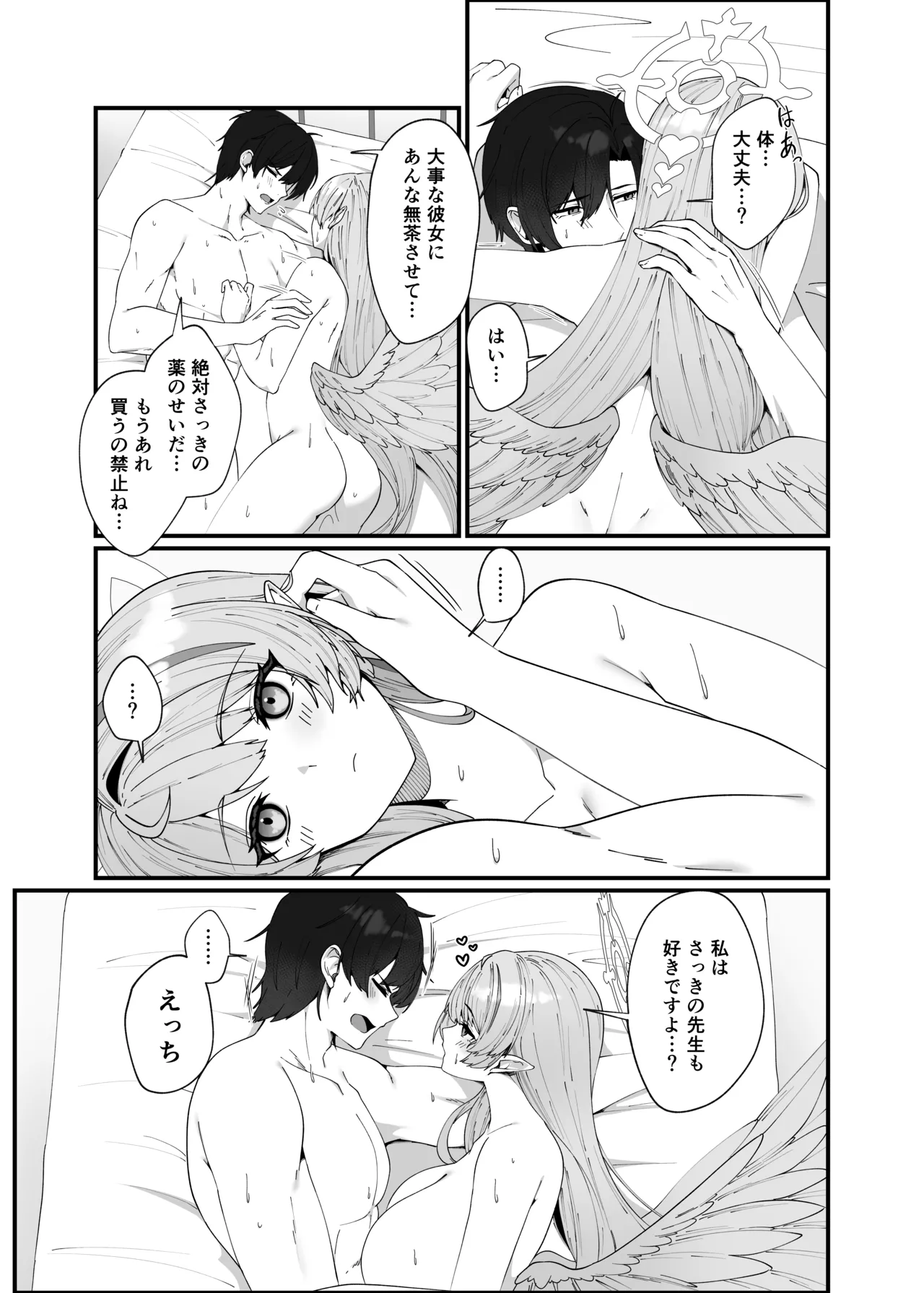 Opacity Elixir - Page 45