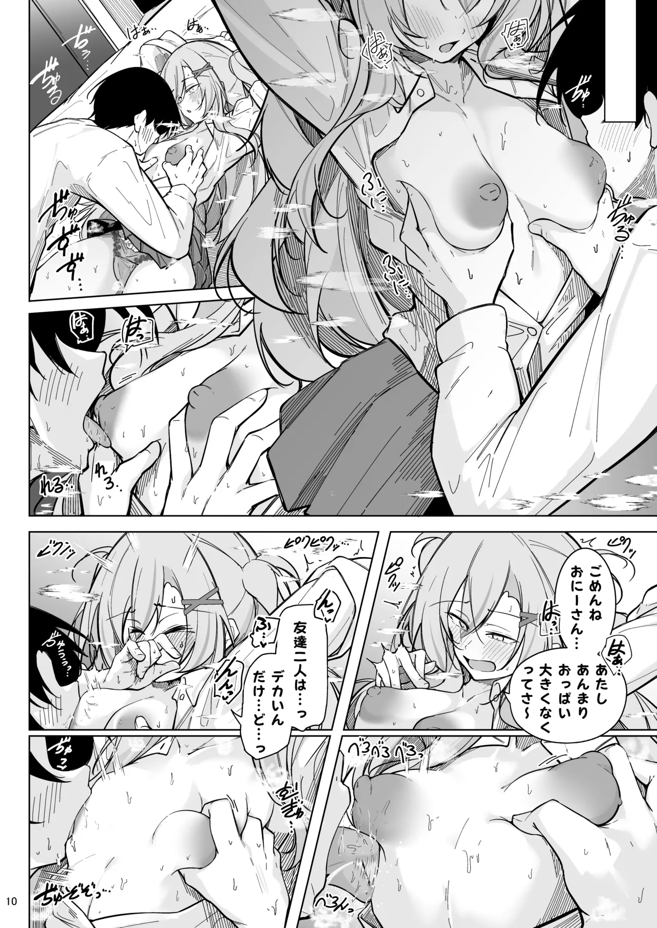 Ota x Gal - Page 9