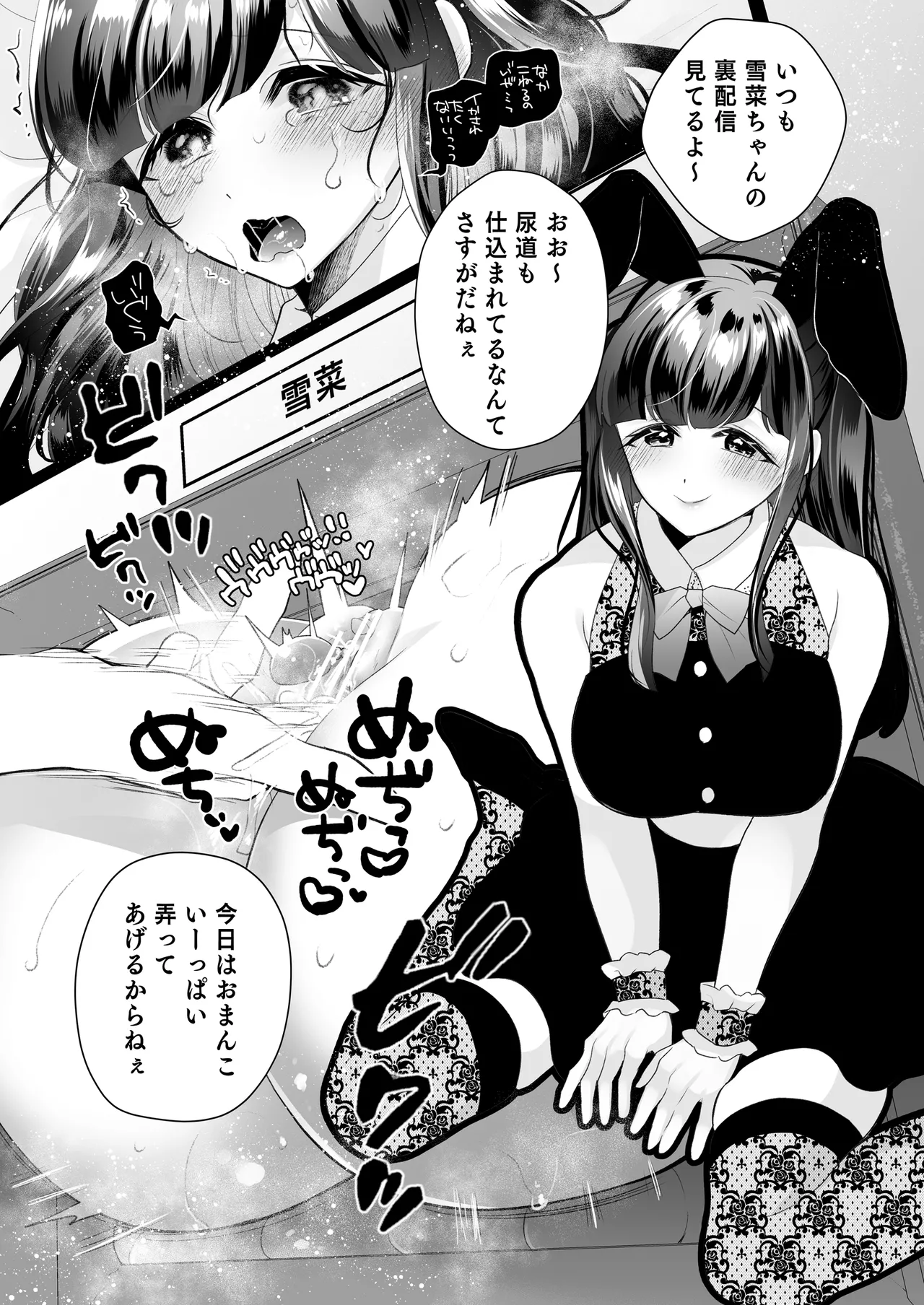 Kuri Eigyou - Page 107
