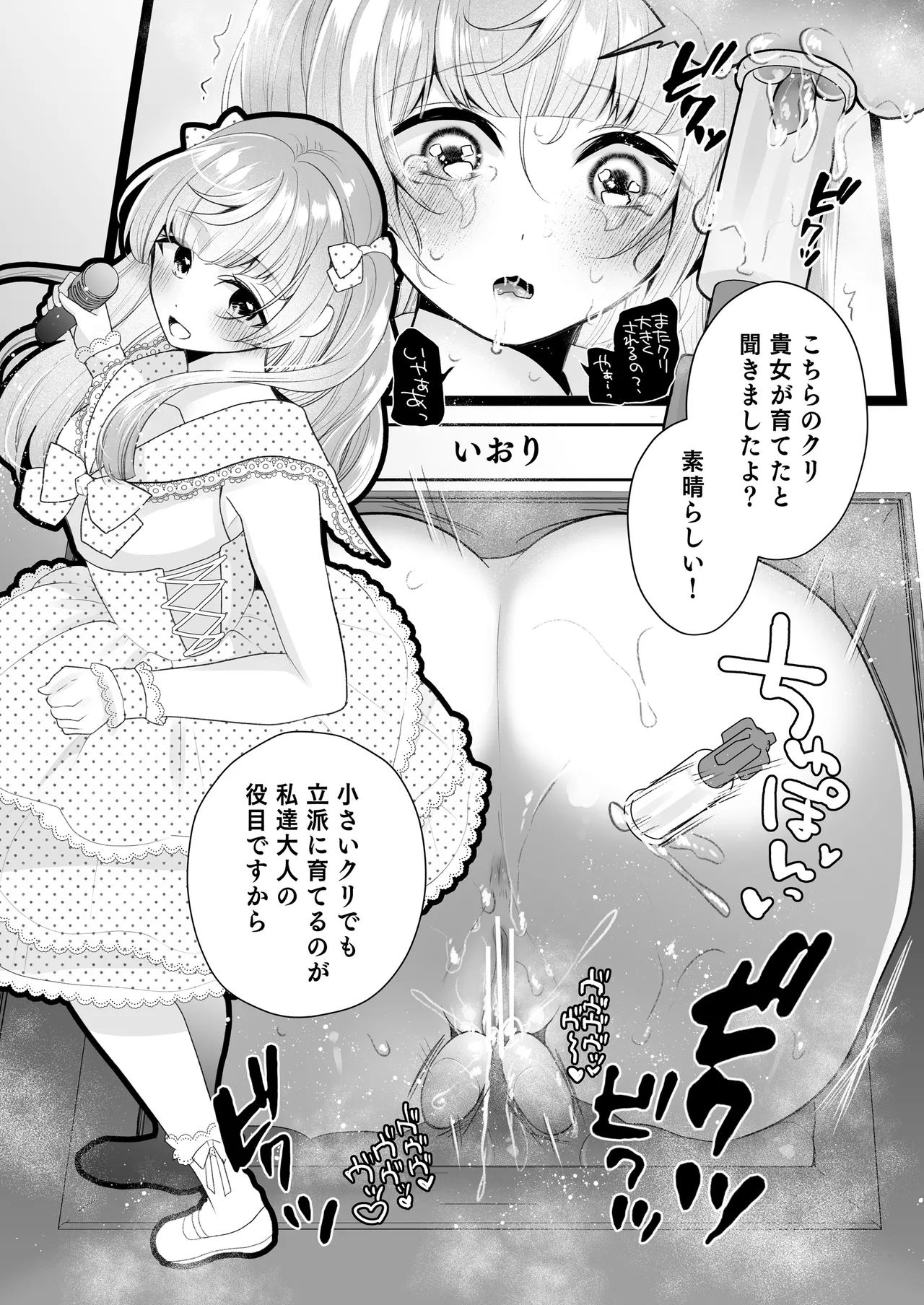 Kuri Eigyou - Page 108