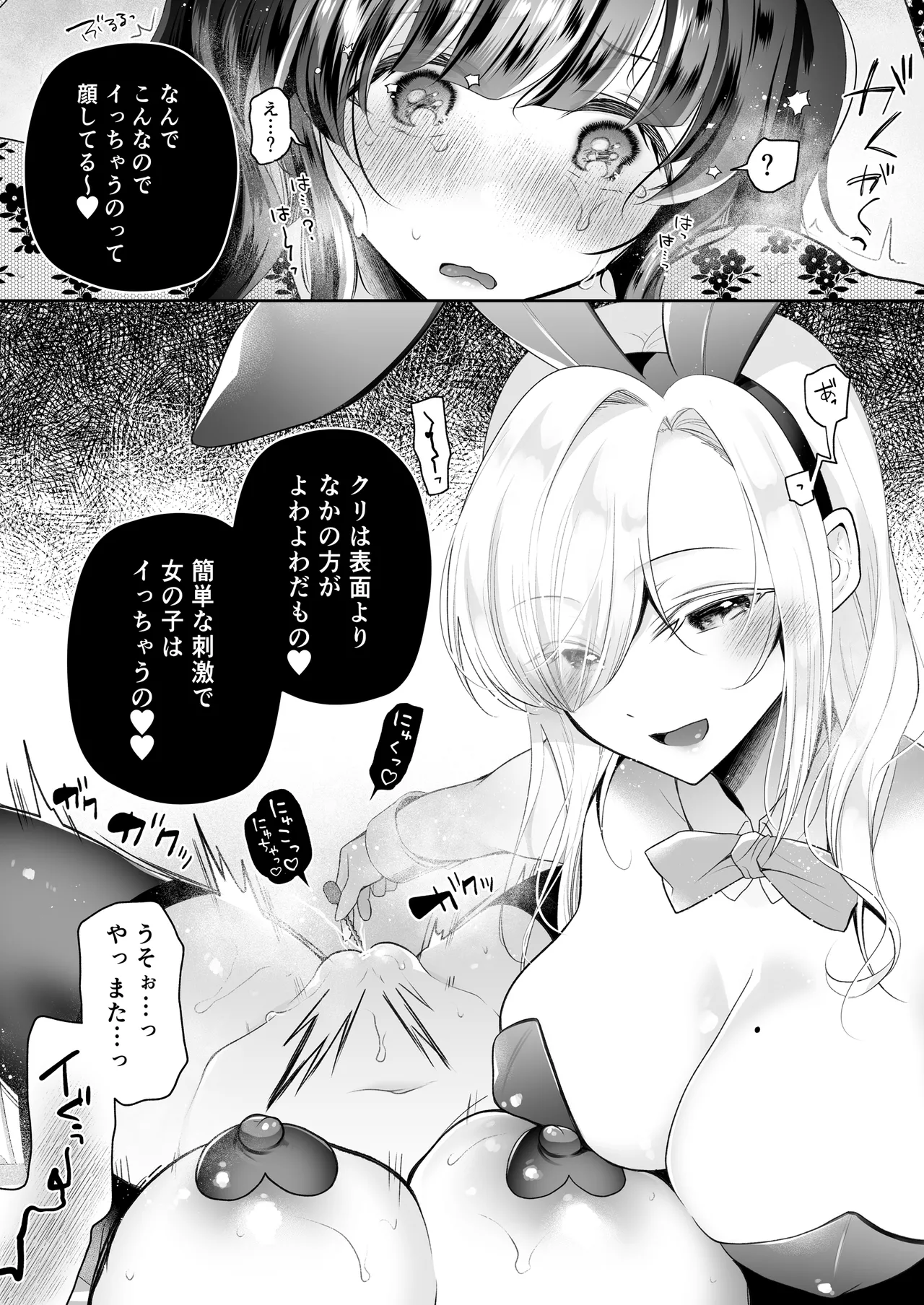 Kuri Eigyou - Page 22