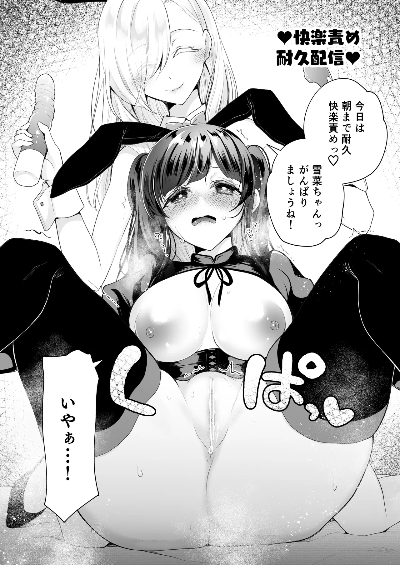 Kuri Eigyou - Page 28