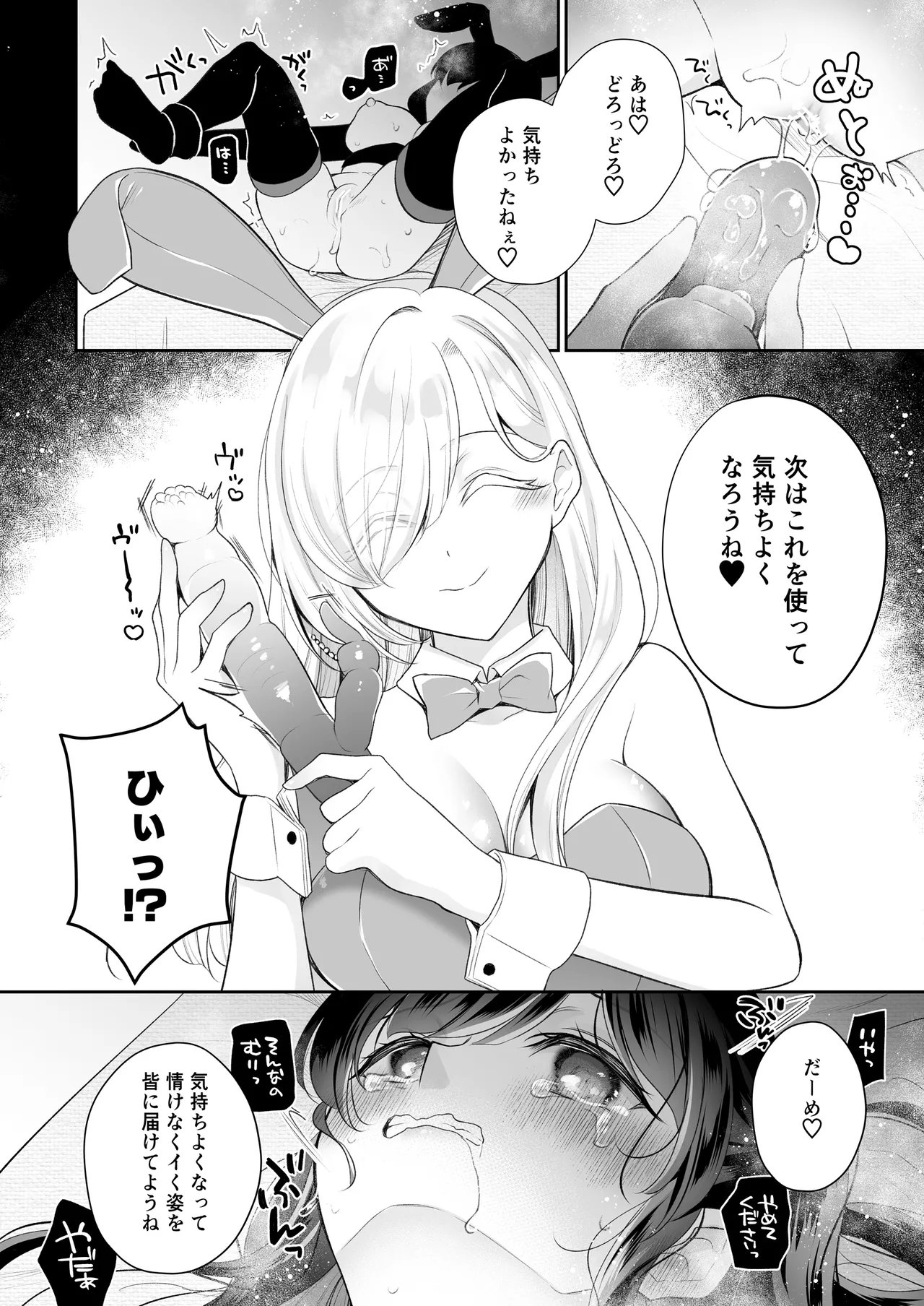 Kuri Eigyou - Page 31