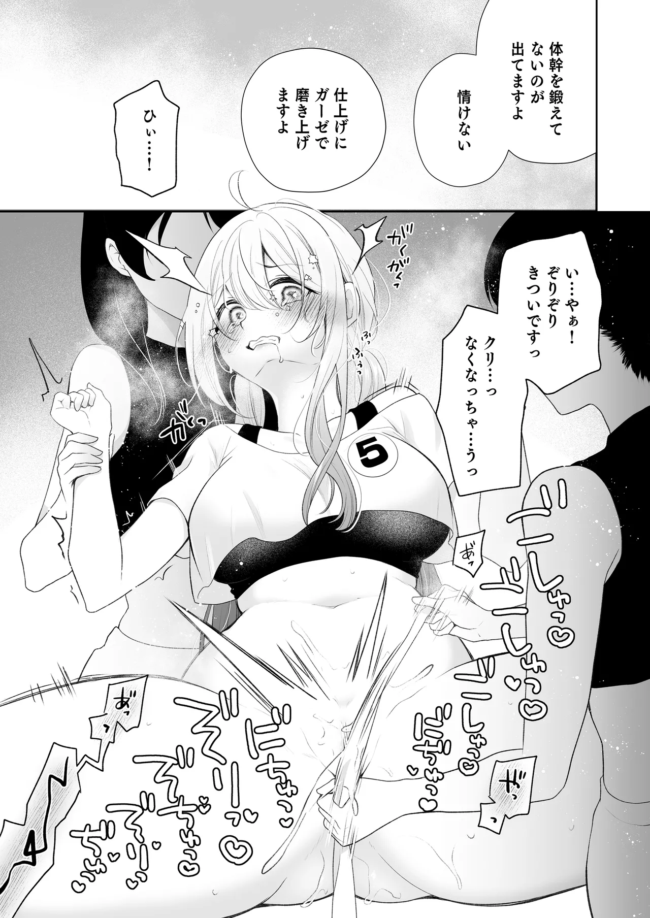 Kuri Eigyou - Page 48