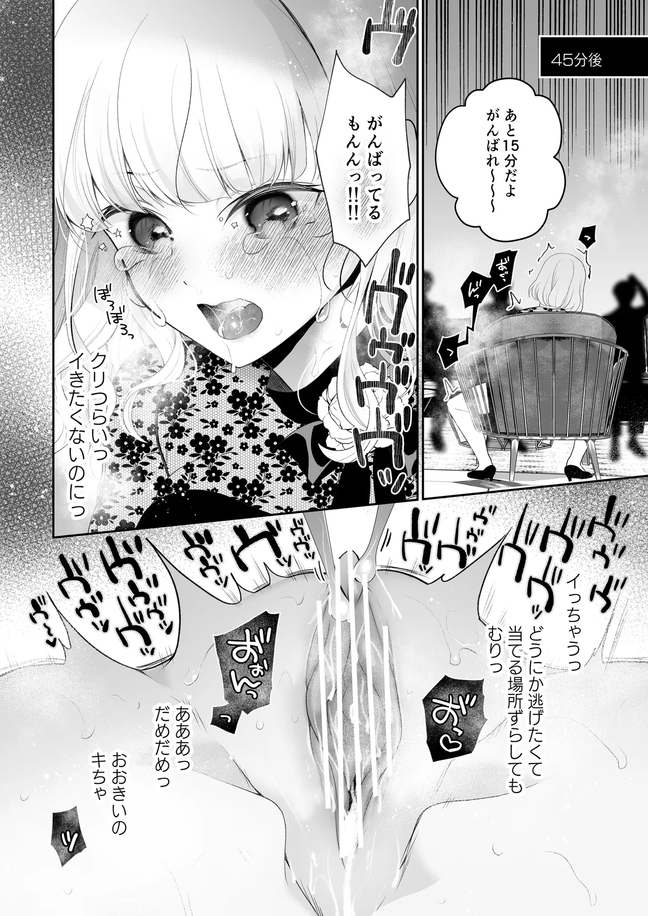 Kuri Eigyou - Page 57