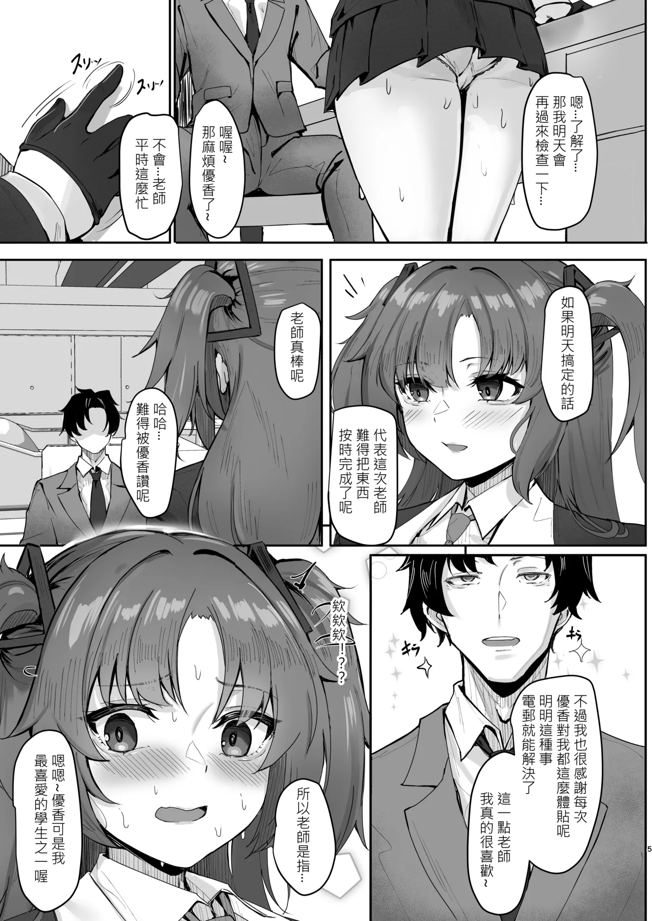 Preview page 4