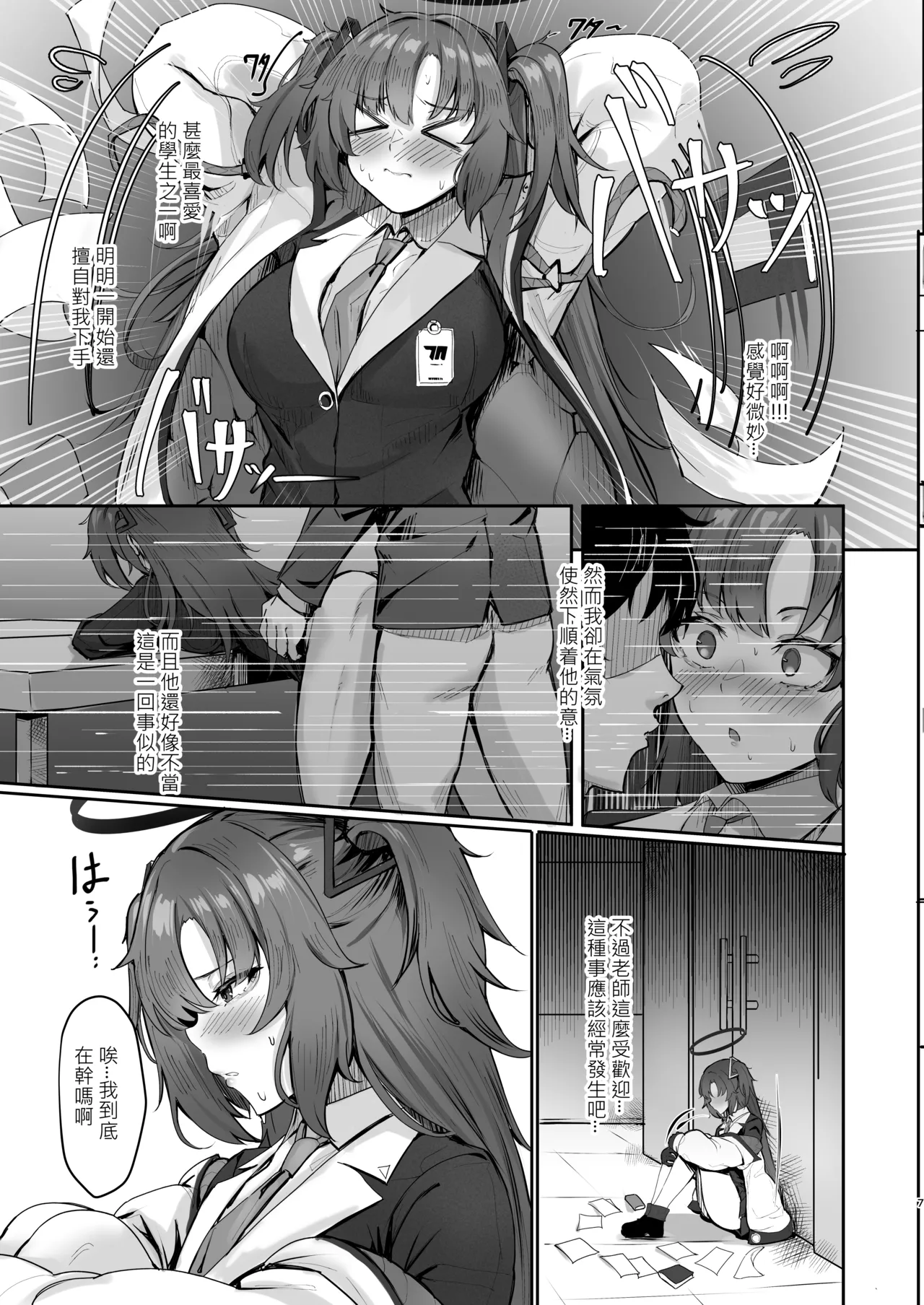 Preview page 6
