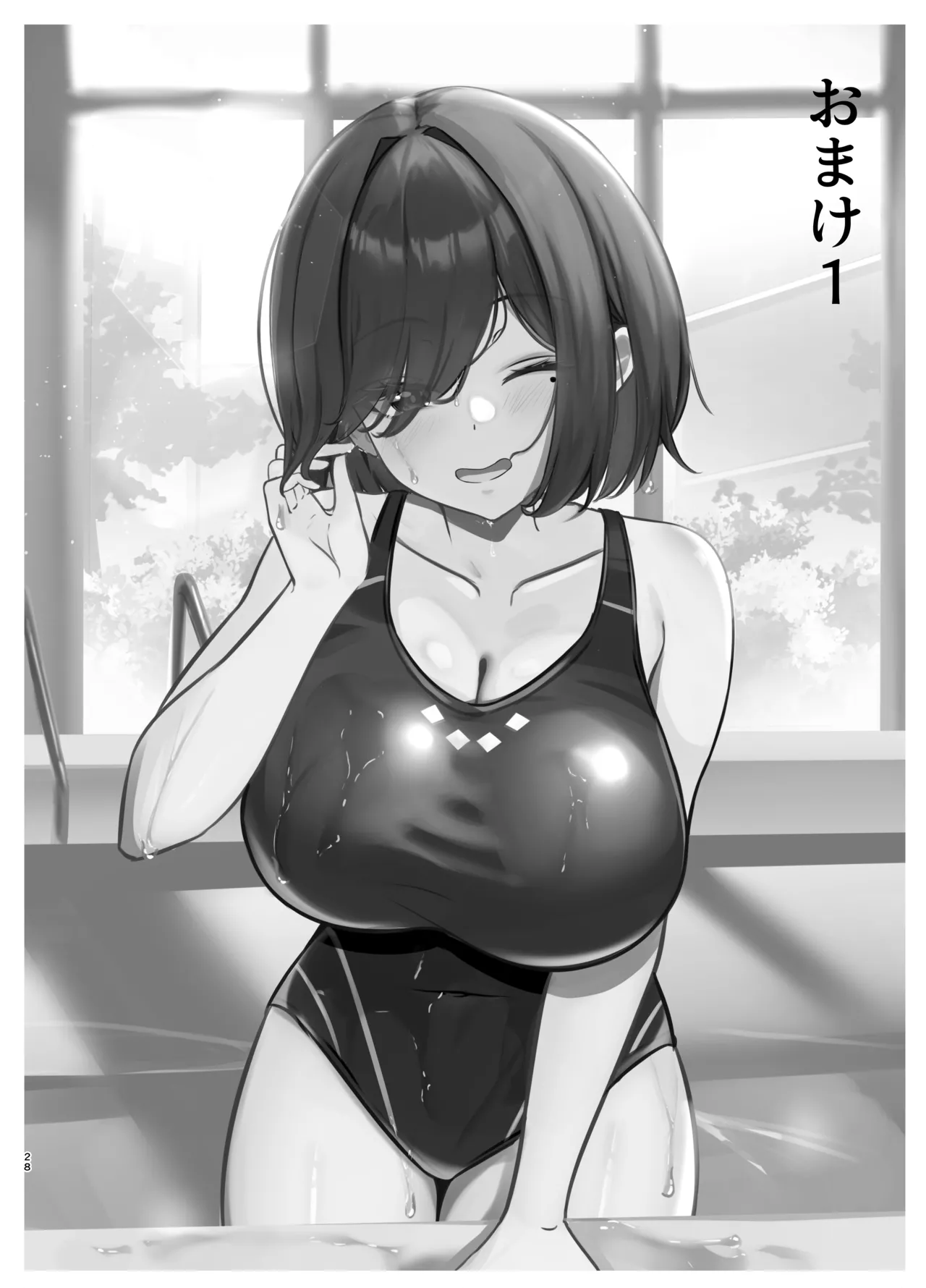 Mitsukaritai Kanojo - Page 27