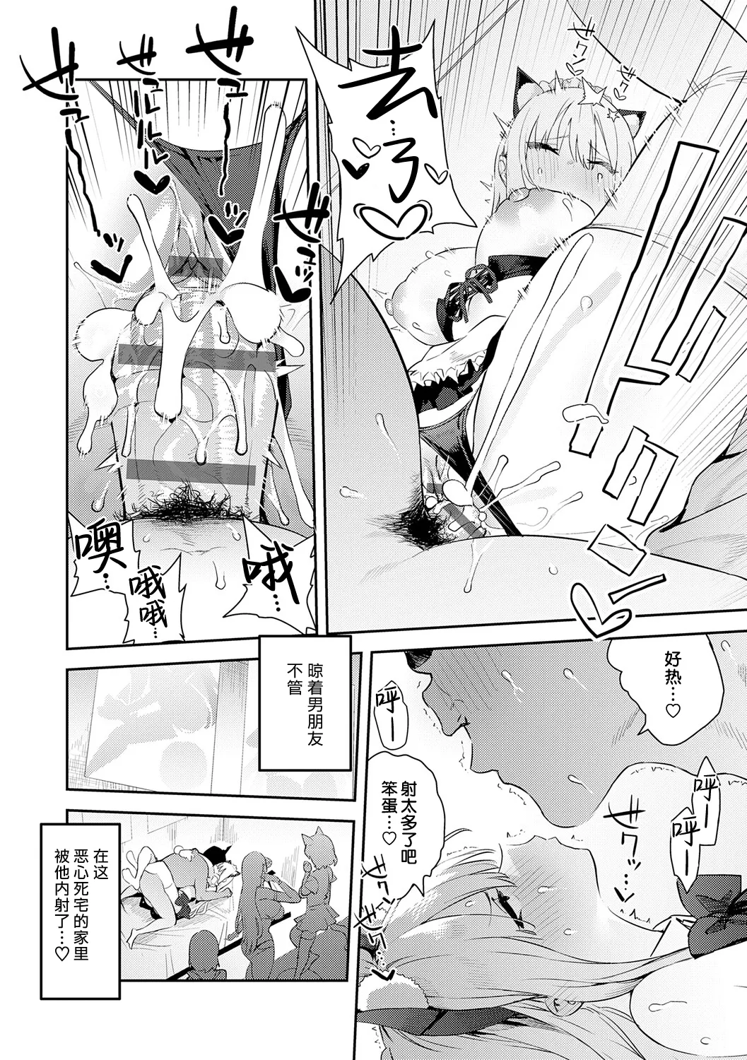 Hametami ga Aru - Page 63