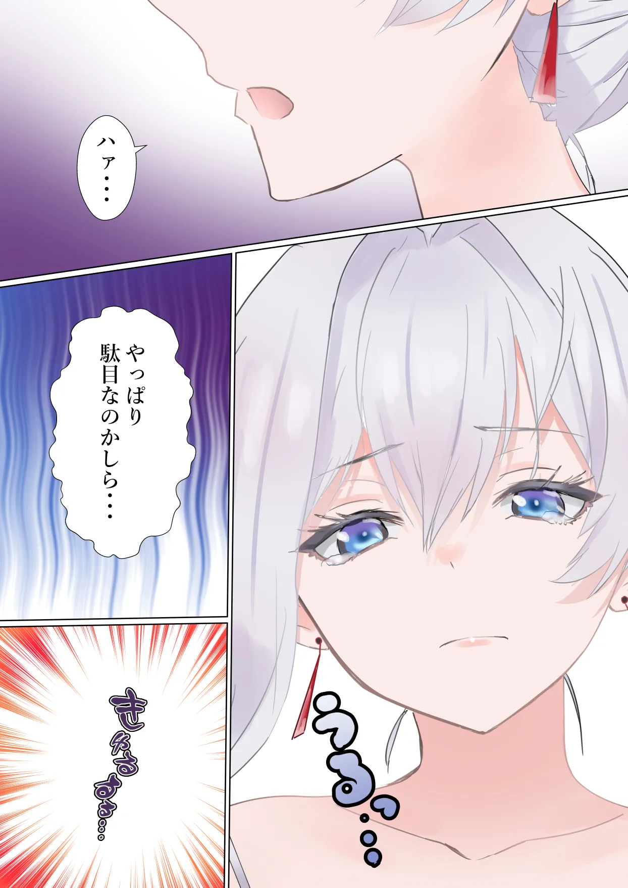 Ojou-sama Tatakau - Page 11