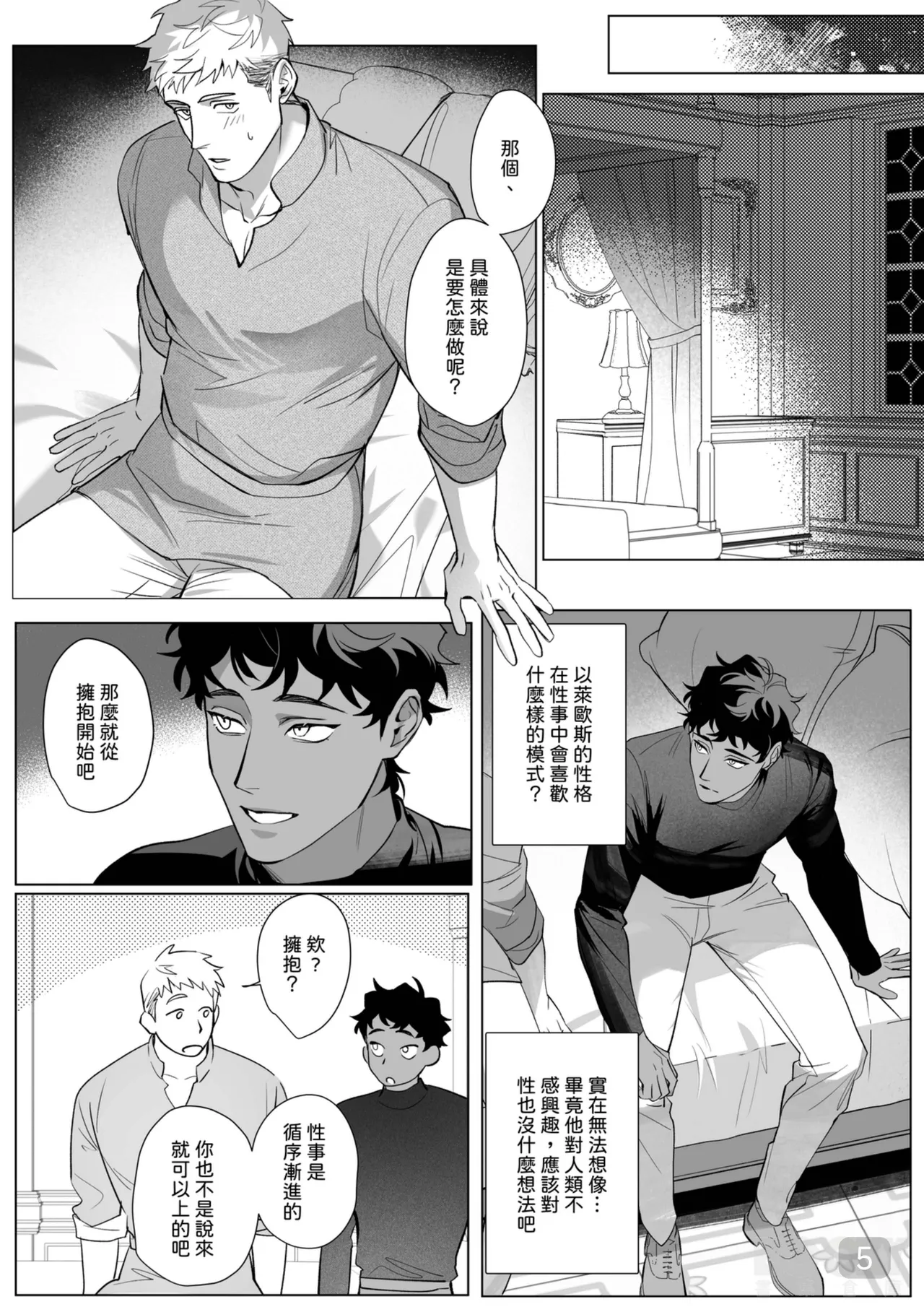 Preview page 5