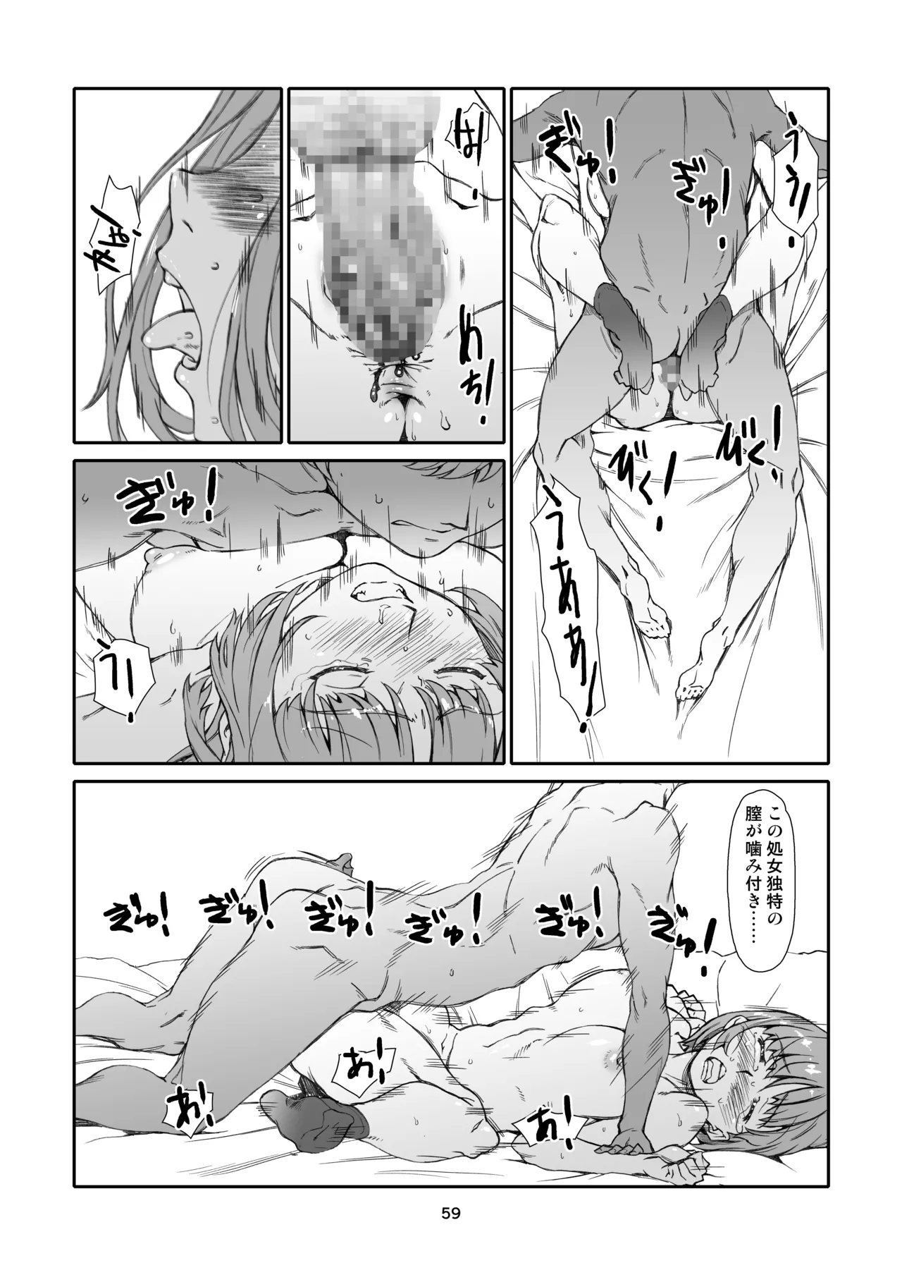 Rinjin, Zenbu. - Page 59