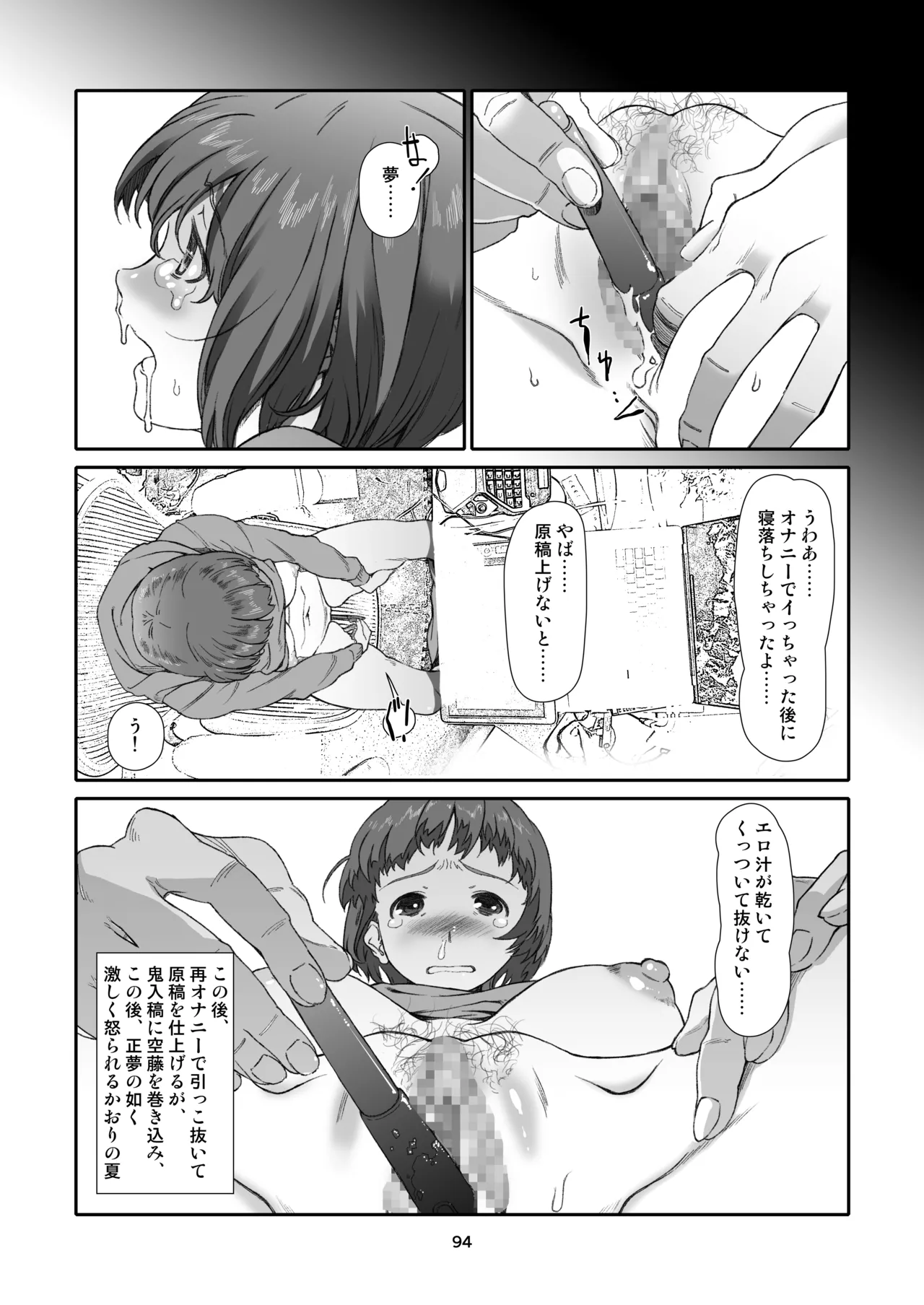 Rinjin, Zenbu. - Page 94