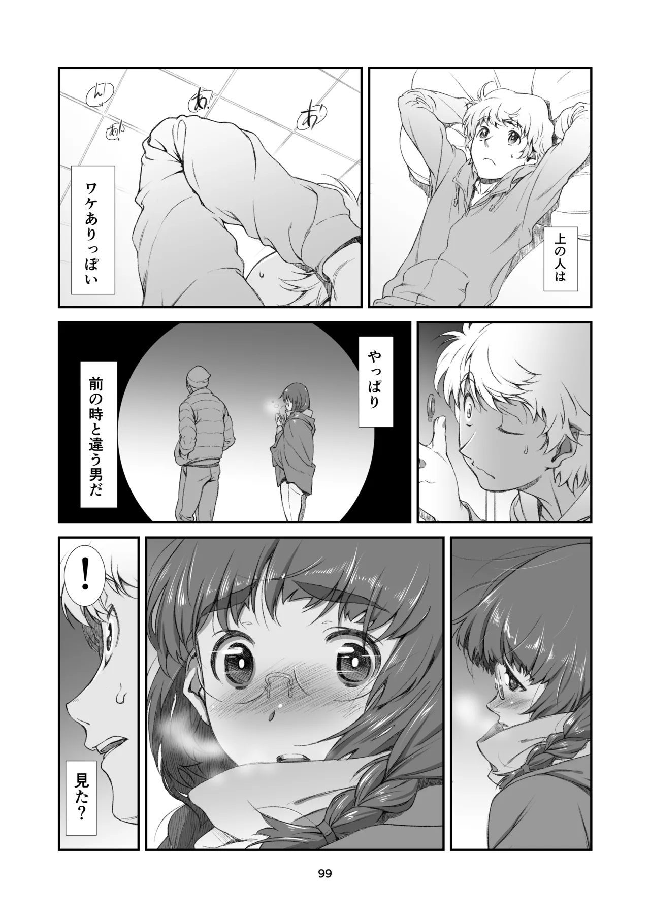 Rinjin, Zenbu. - Page 99