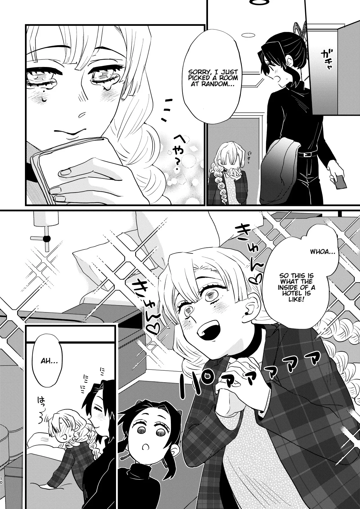 Anata no Omega - Page 10