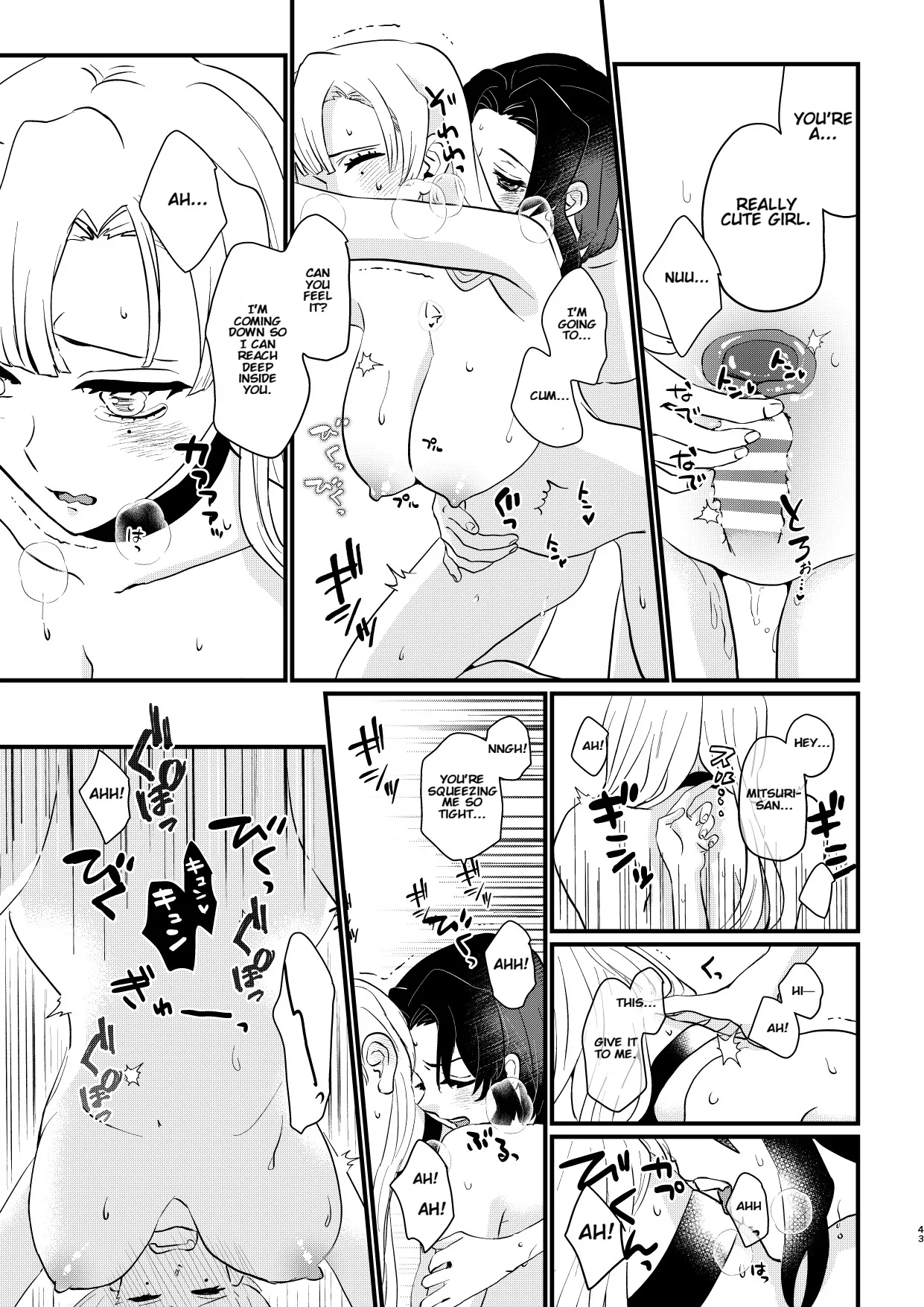 Anata no Omega - Page 43