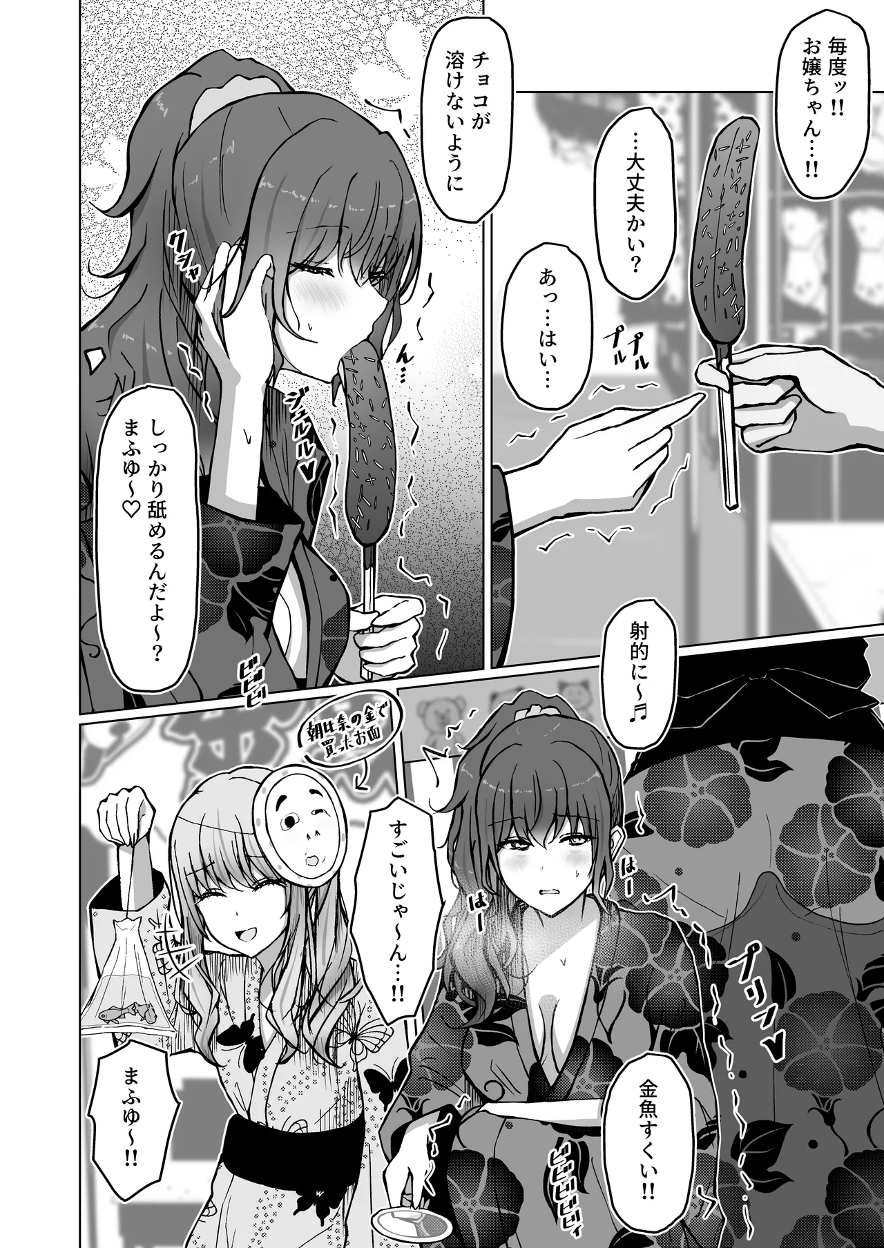 Dokuzu-san - Page 14