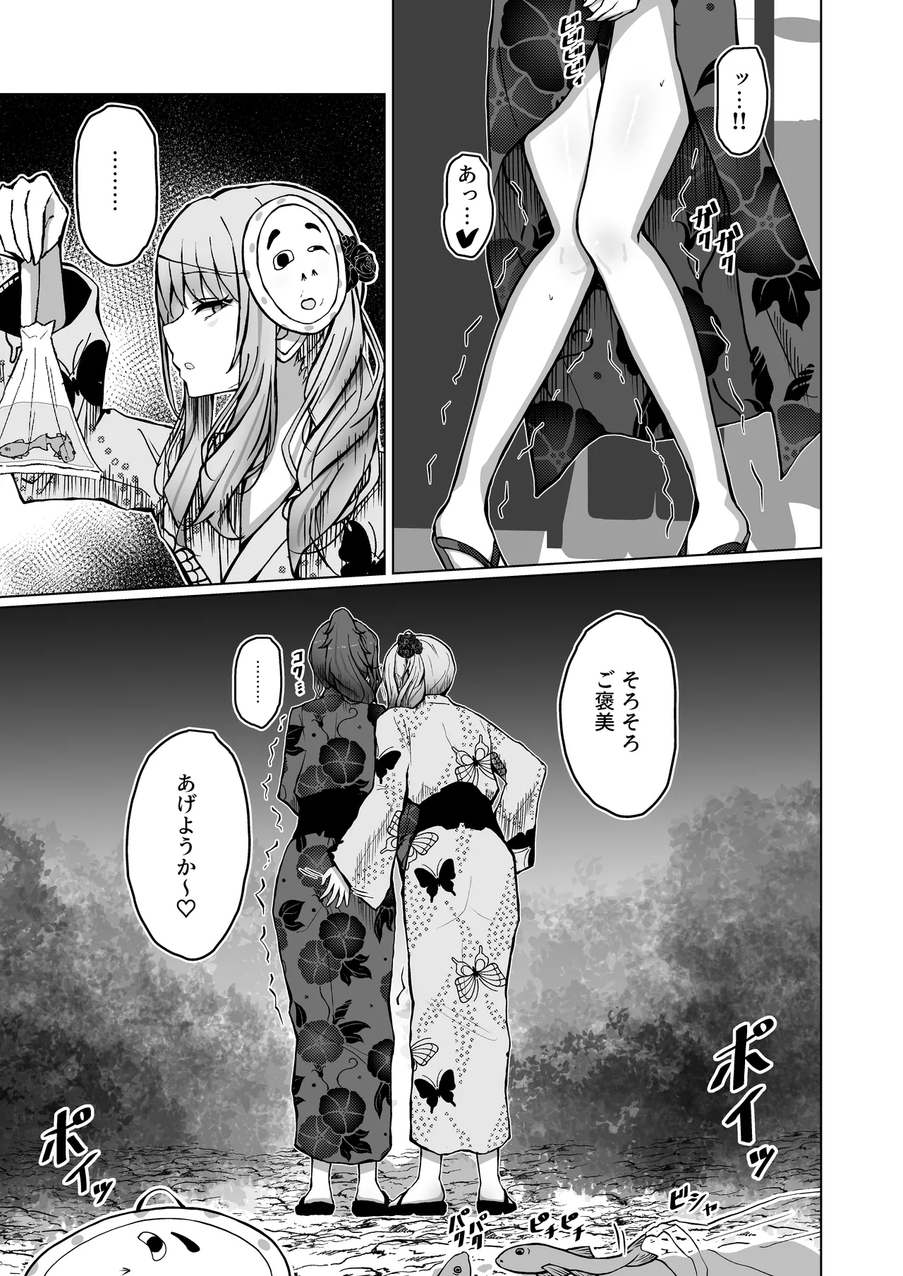 Dokuzu-san - Page 15
