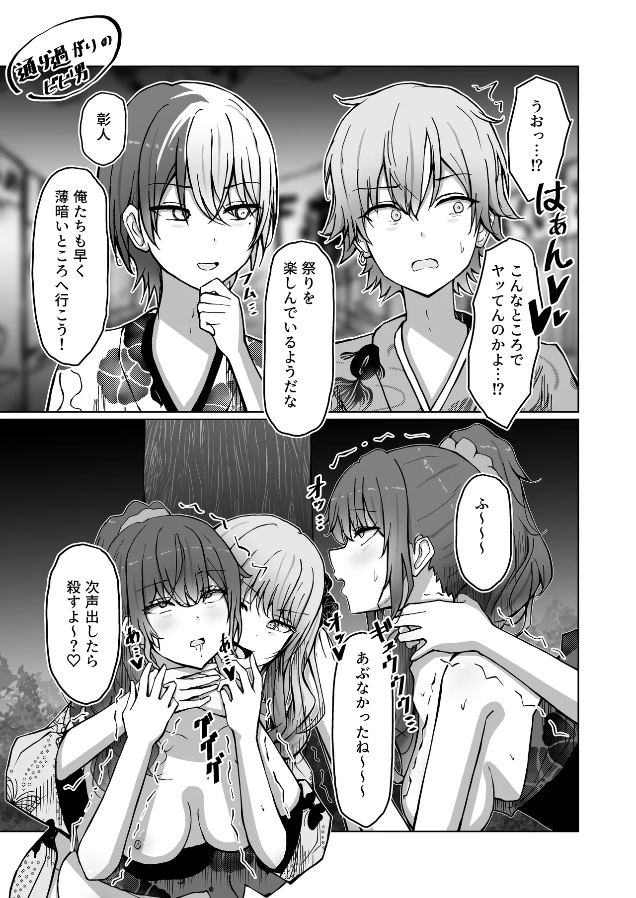 Dokuzu-san - Page 17