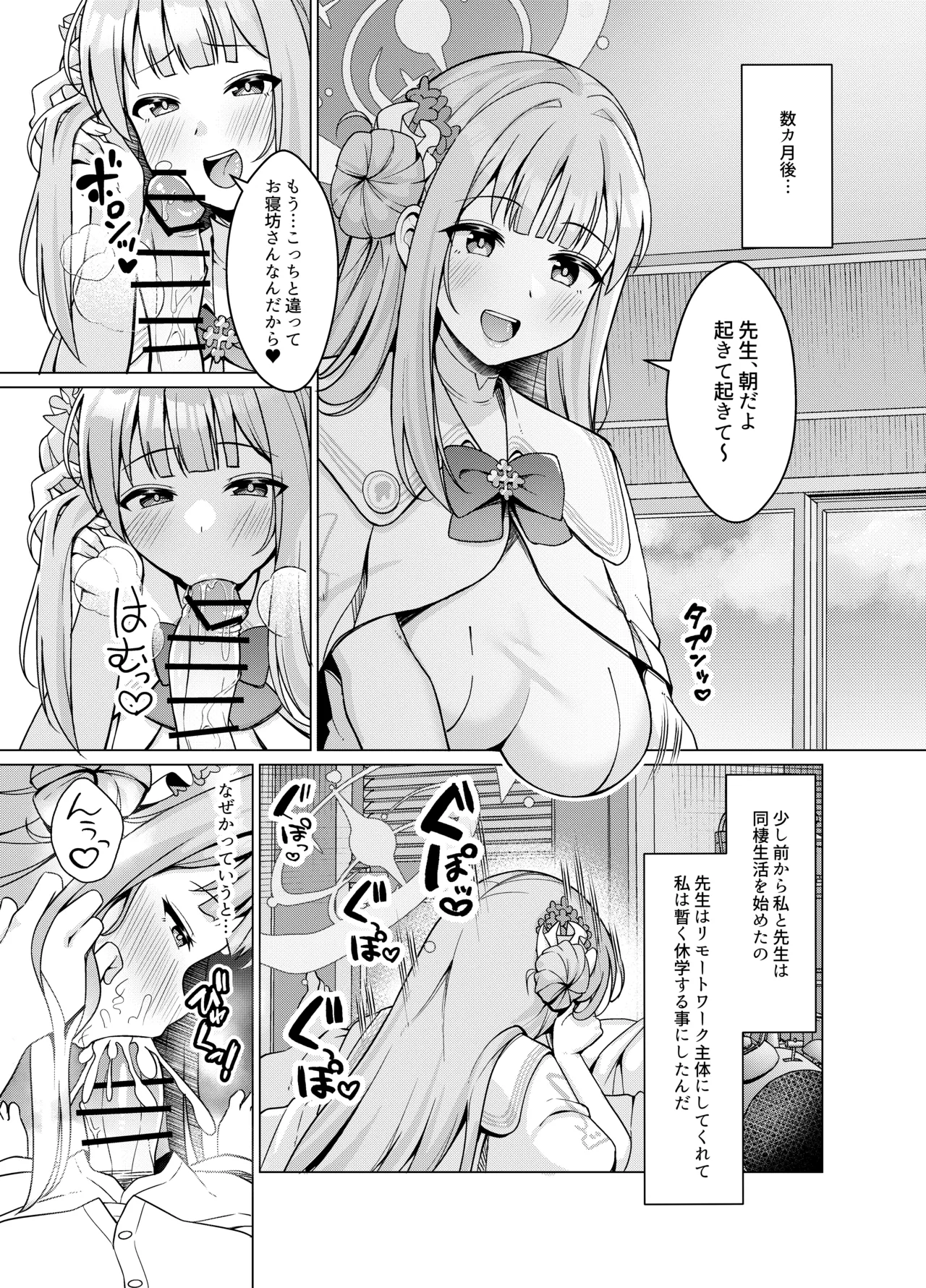 Mika o Haramaseru Hon - Page 42