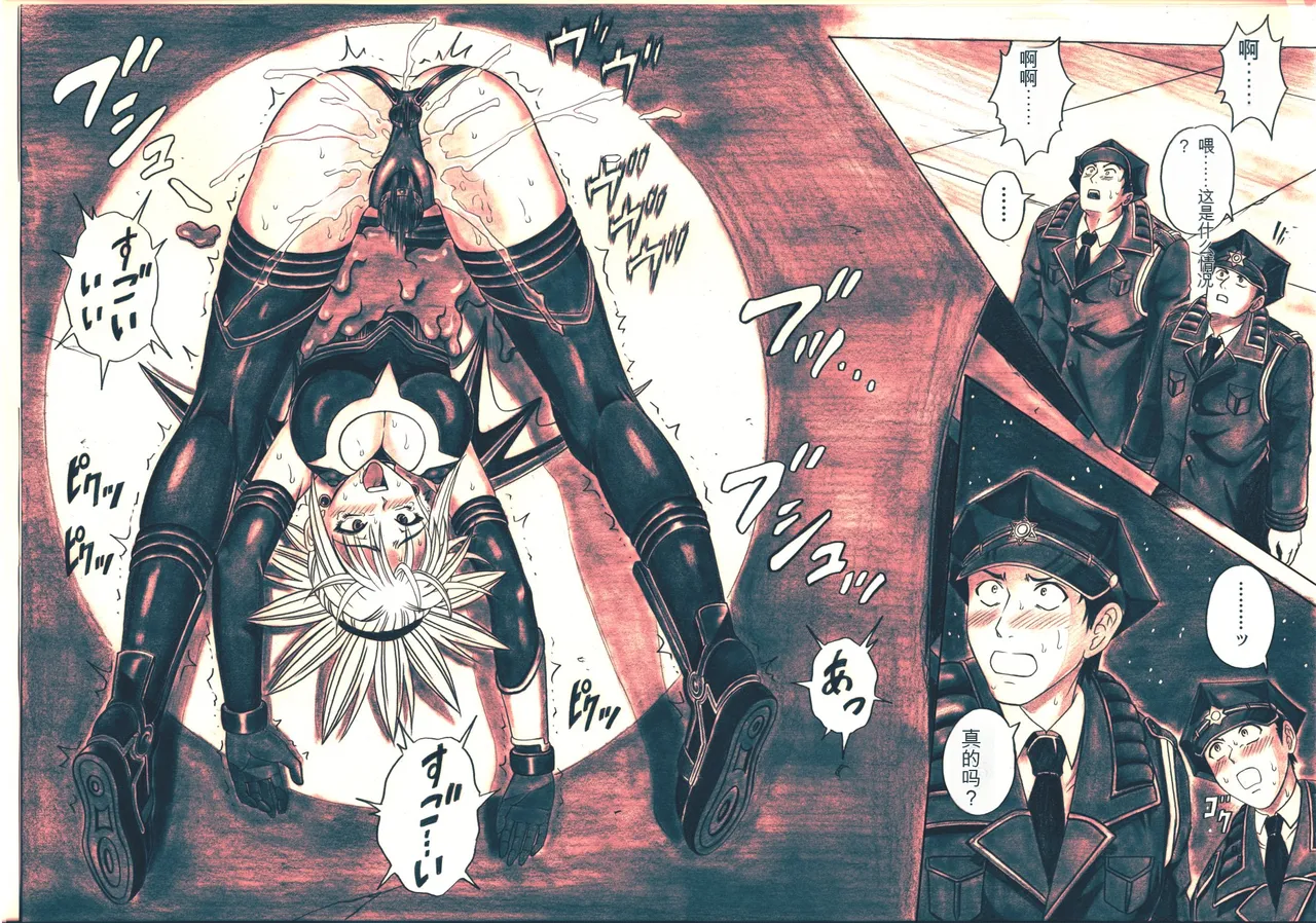 Rogue Spear 5 - Page 105
