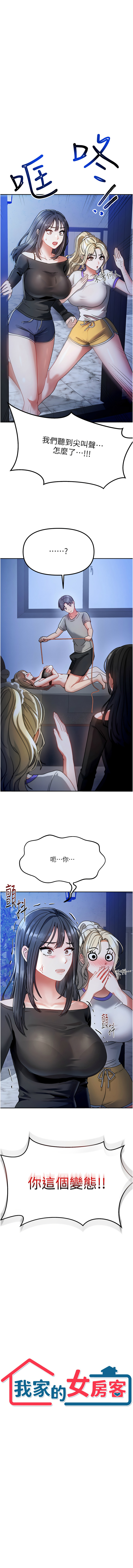 我家的女房客 1-40 END - Page 22