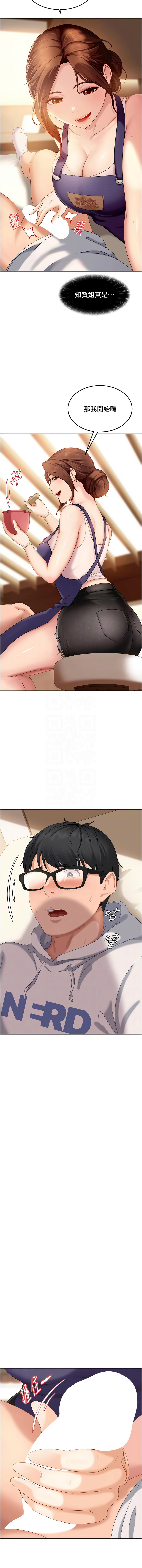 太妹硬闯成人界  | 太妹硬闖成人界 1-10 - Page 110