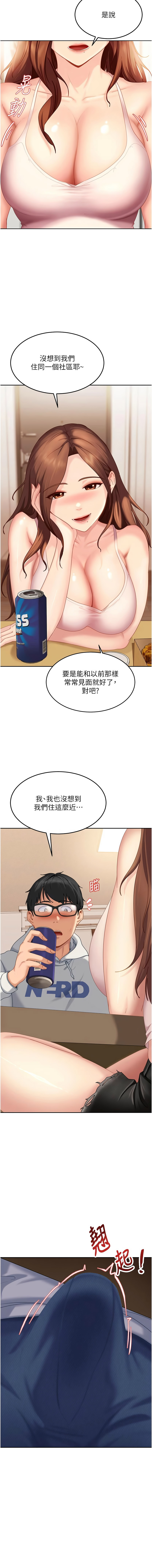 太妹硬闯成人界  | 太妹硬闖成人界 1-10 - Page 120