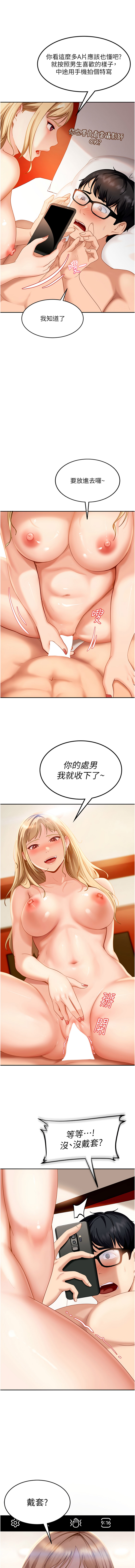太妹硬闯成人界  | 太妹硬闖成人界 1-10 - Page 75