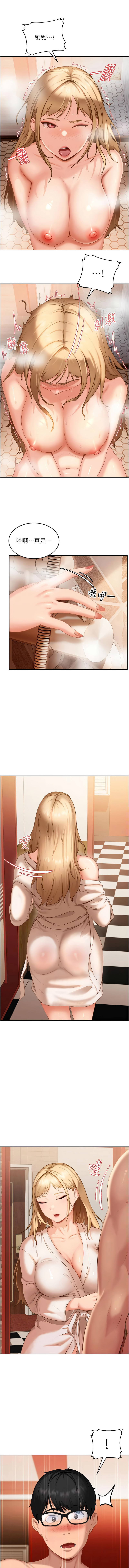 太妹硬闯成人界  | 太妹硬闖成人界 1-10 - Page 96
