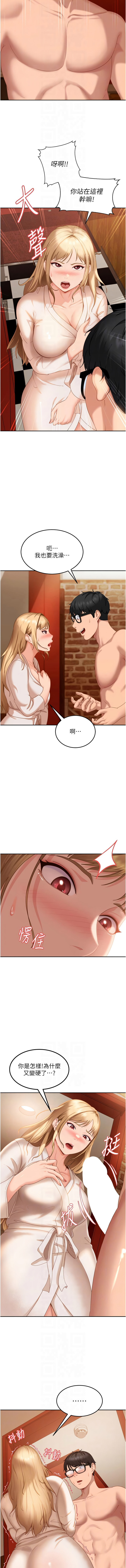 太妹硬闯成人界  | 太妹硬闖成人界 1-10 - Page 97