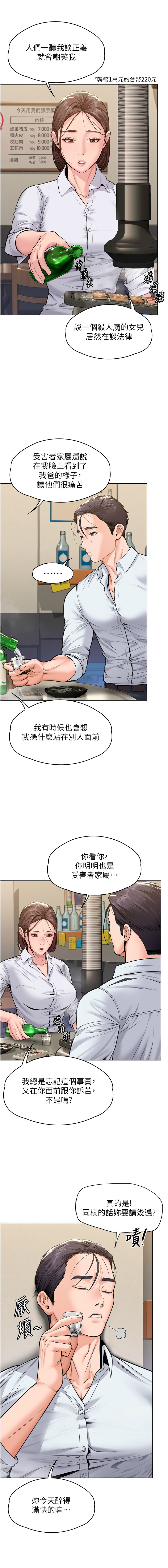 守护妳 | 守護妳 1-10 - Page 181