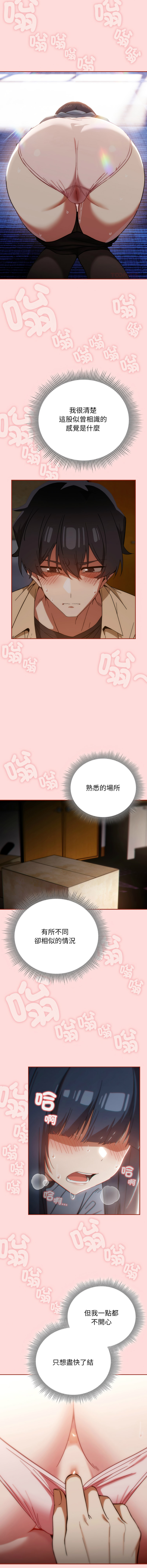 调教开关：第二季 | 調教開關：第二季 1-13 - Page 45