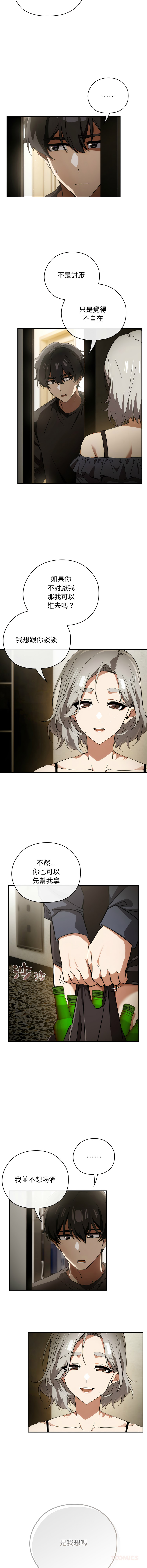 调教开关：第二季 | 調教開關：第二季 1-13 - Page 63