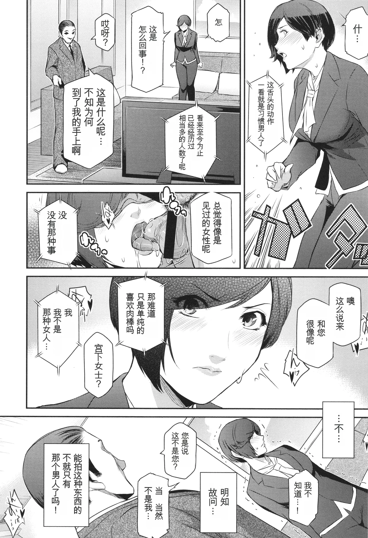 Genwaku - Page 33