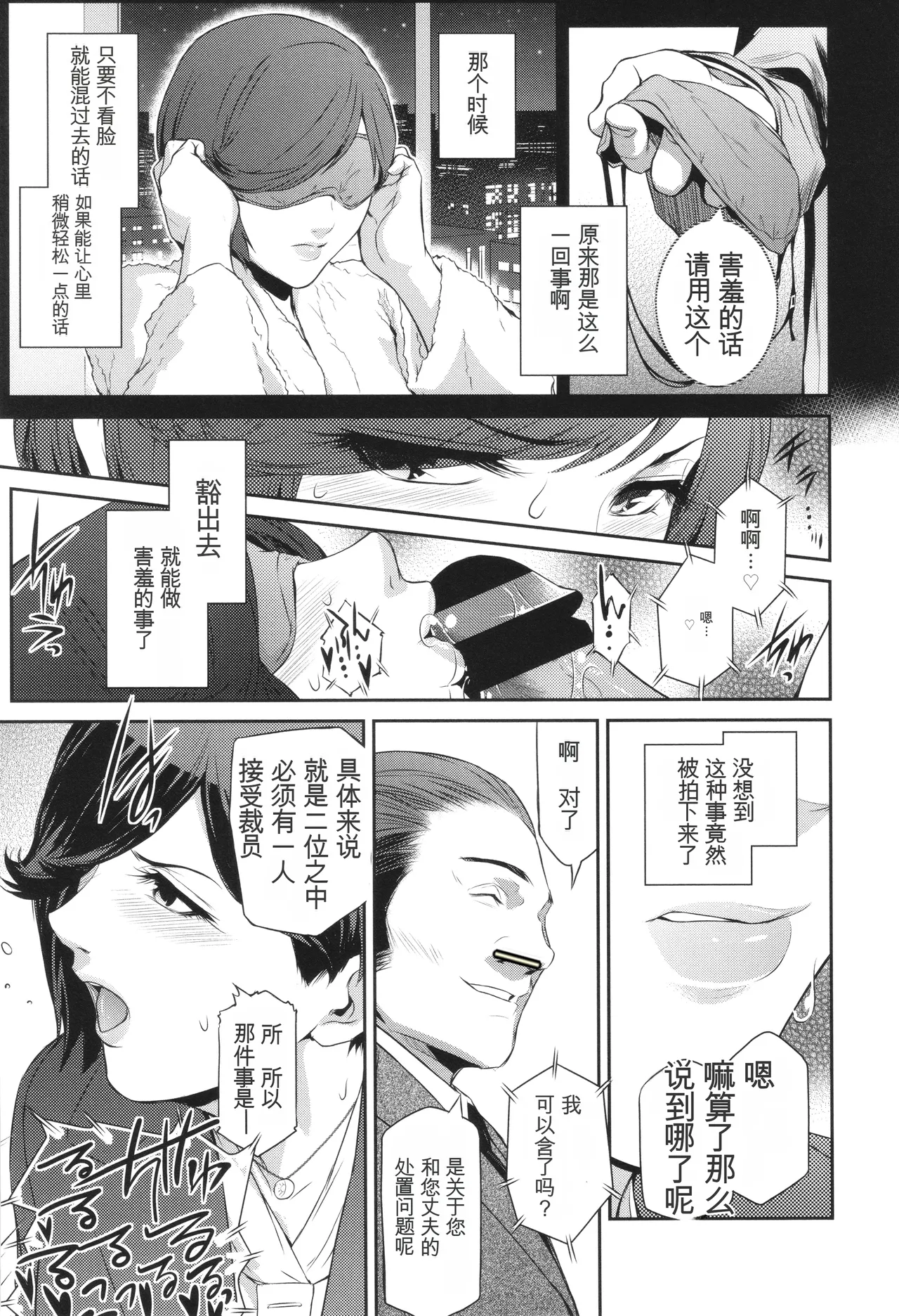Genwaku - Page 34
