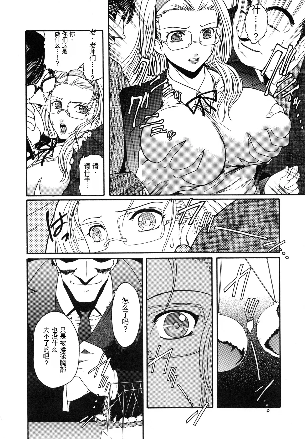 Virgin - Page 14