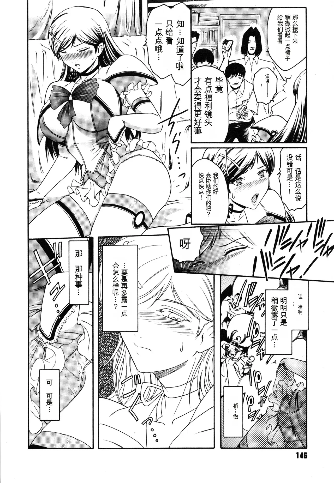 Virgin - Page 150