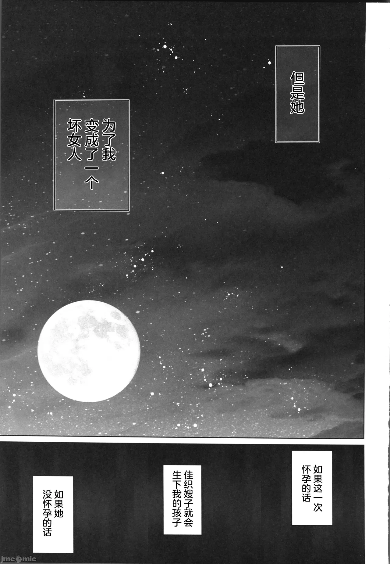 ずっと好きだった元グラドルの爆乳兄嫁と種付け交尾しまくる3日間。 - Page 100