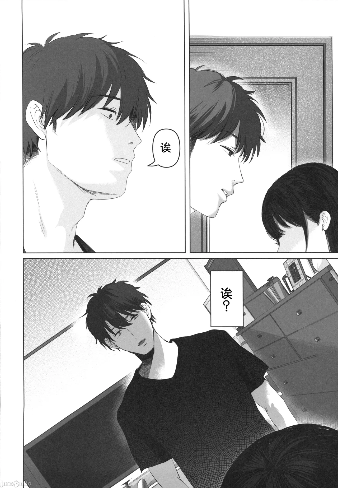 ずっと好きだった元グラドルの爆乳兄嫁と種付け交尾しまくる3日間。 - Page 71