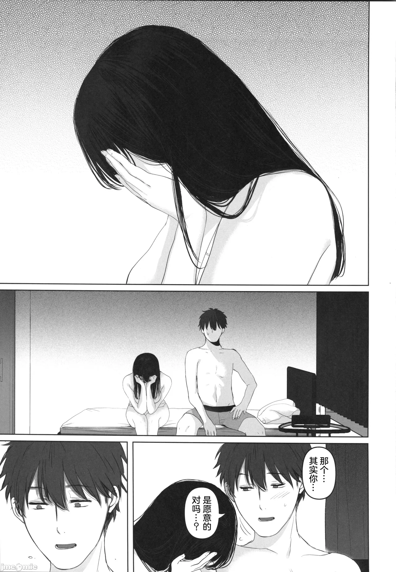 ずっと好きだった元グラドルの爆乳兄嫁と種付け交尾しまくる3日間。 - Page 78