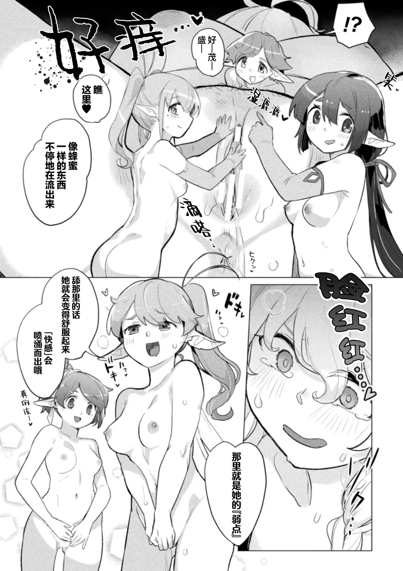 midaranaimorinodtogibanashi - Page 10
