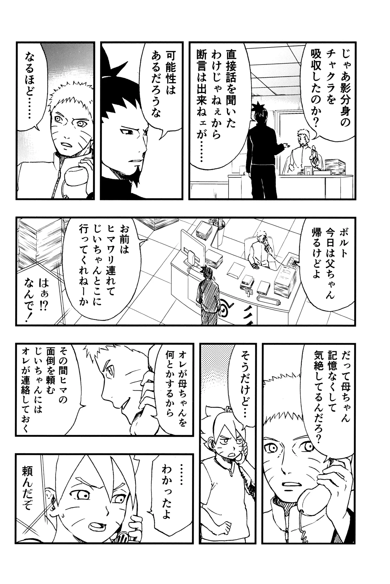 so tender... - Page 11